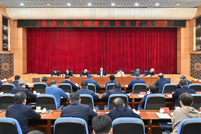 社会观察-最高检召开党组扩大会传达学习中央经济工作会议精神