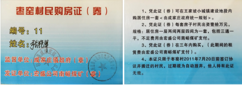 山西柳林惊现暴力拆迁，导致退伍军人客死他乡