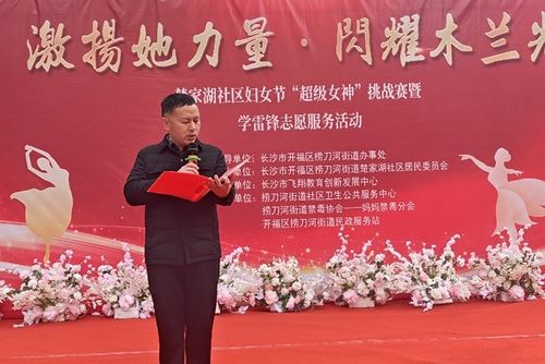 巾帼绽芳华，建功新时代：楚家湖社区“超级女神”挑战赛主题活动顺利开展