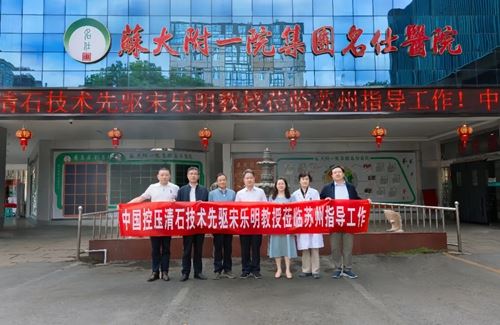 结石诊疗新技术！特邀宋乐明教授演示“智能控压联合可弯曲测压鞘软镜碎石清石技术”(图1)