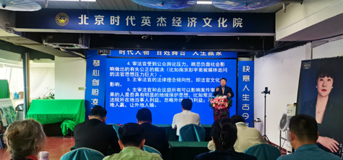 第38期法务咨询师职业能力提升研修班在京举行(图1)