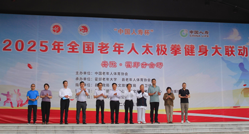 岁月淬风采，银发展英姿---2025年全国老年人太极拳健身大联动霍邱分会场活动成功举行(图1)