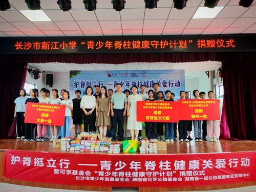 世界脊柱健康日：关注脊柱健康，让孩子的未来“挺”起来(图1)