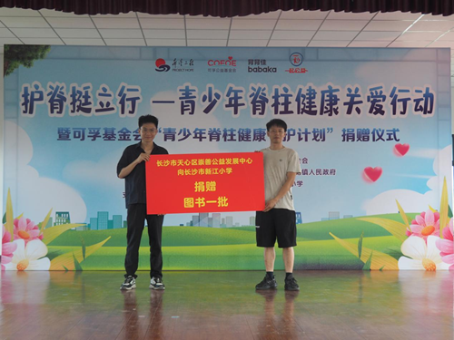 世界脊柱健康日：关注脊柱健康，让孩子的未来“挺”起来(图3)